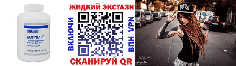 Бутират бутик  Армавир 