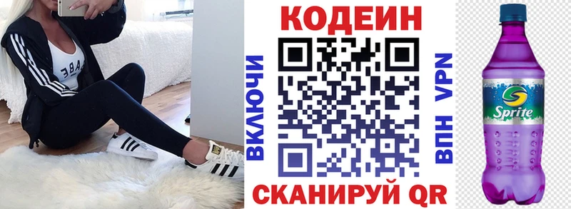 дарнет шоп  Армавир  Кодеин напиток Lean (лин) 