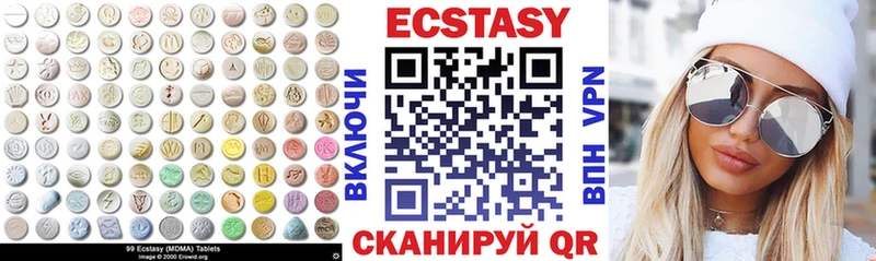 купить наркотики цена  дарк нет телеграм  Ecstasy 99%  Армавир 