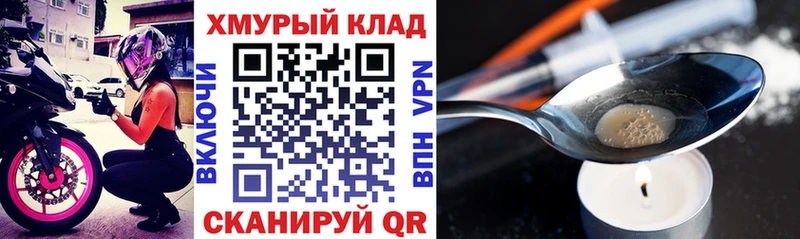 ГЕРОИН Афган  Армавир 