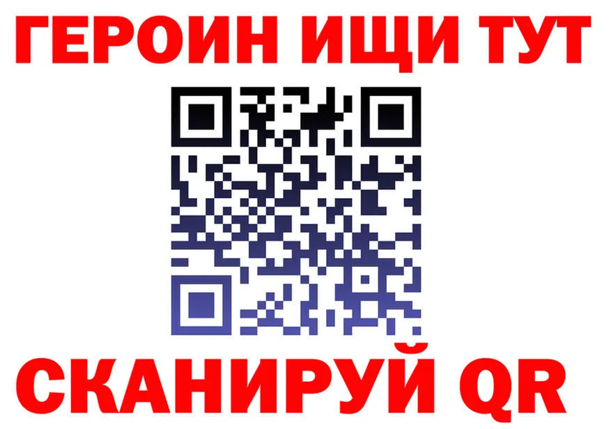 ГЕРОИН Heroin ТОР это OMG Армавир