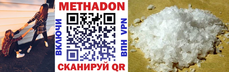 Метадон VHQ  даркнет сайт  Армавир 